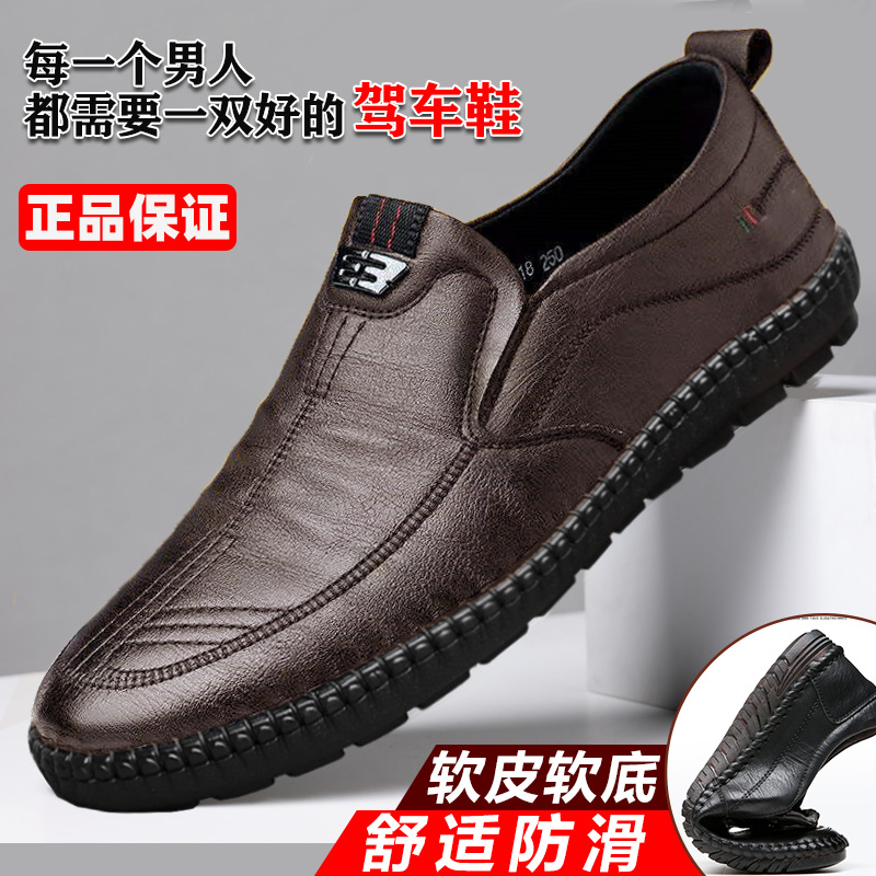 Mens Leather Loafers Non Slip  - Men Shoes For Office Work recension och pris